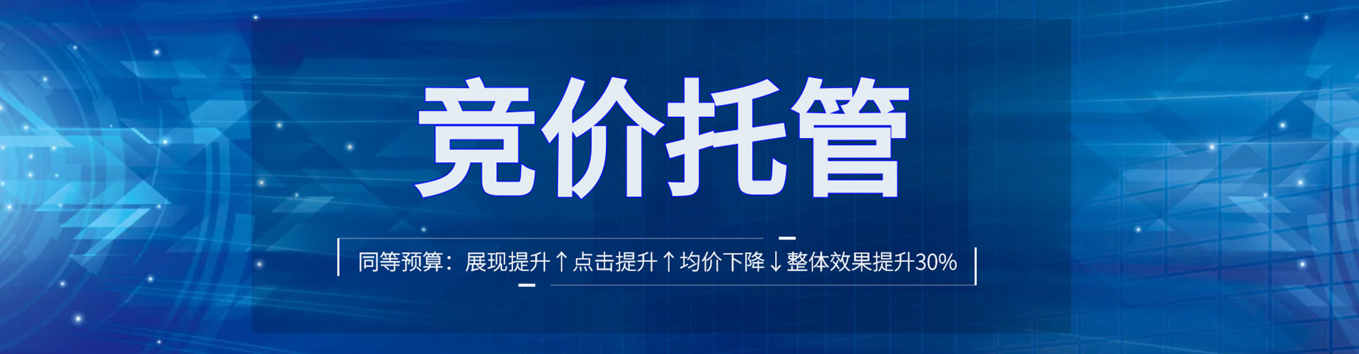 南川百度竞价推广